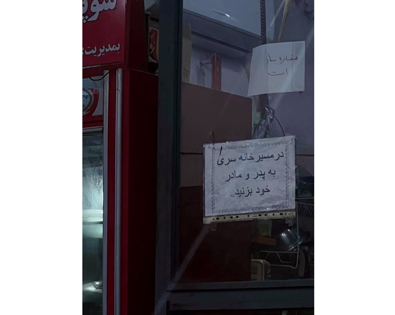 نوشته‌ای ساده روی یک مغازه که همه را به فکر فرو برد