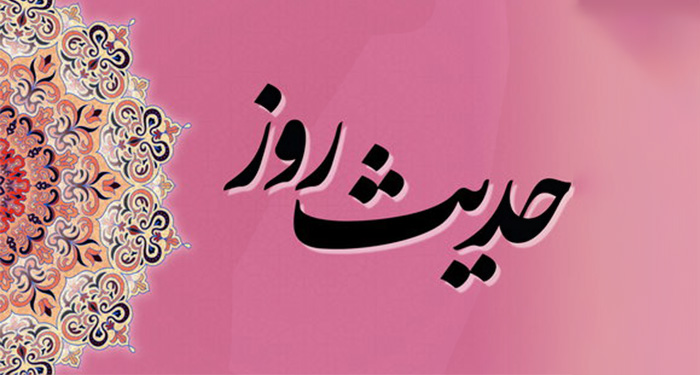 درس زندگی از امیرالمؤمنین؛ فقط از گناه خود بترسید