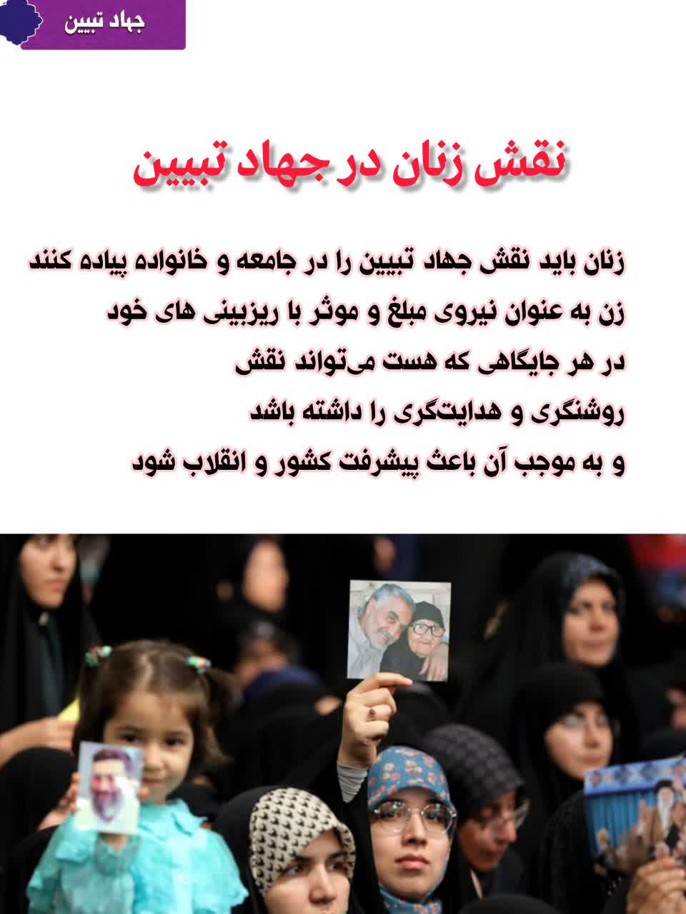 نقش زنان در جهاد تبیین