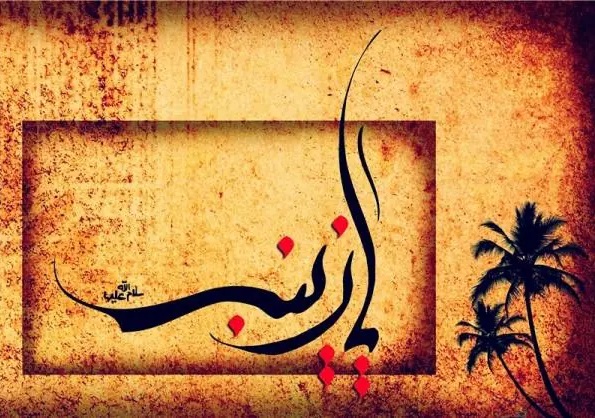 حضرت زینب(س) پیشگام جهاد تبیین و الگوی ماندگار مقاومت فرهنگی