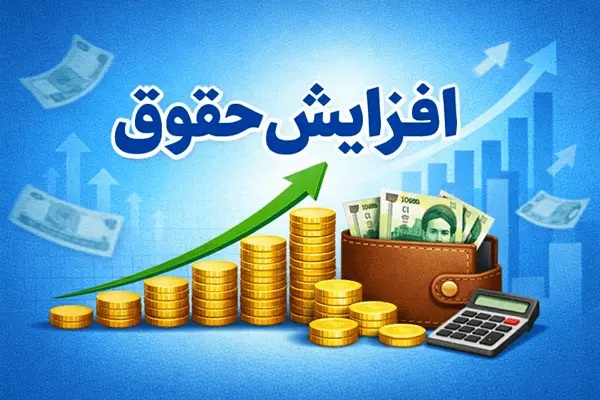 دولت با حقوق ۱۸ میلیونی به خودش مدال افتخار داد