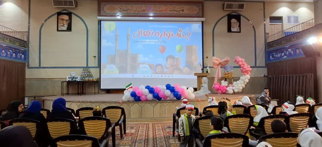 نهال به بار نشست؛ جلوه‌ای از خلاقیت مربیان و کودکان در عرصه تولیدات آموزشی