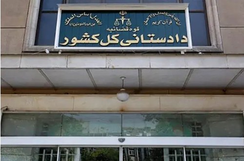 بیانیه دادستانی کل کشور در پی حمله به ایران