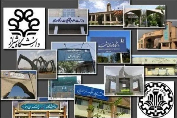 کلیه دانشگاه‌ها تا اطلاع ثانوی تعطیل شدند