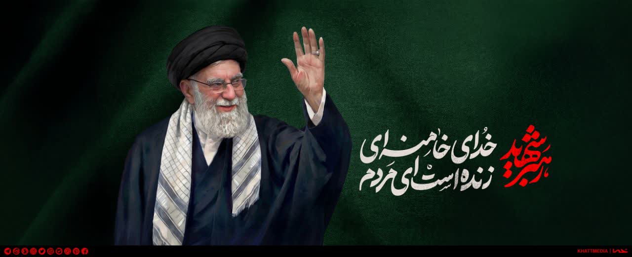 ترور انديشه‌ مقاومت، خاموشيِ ناممکن