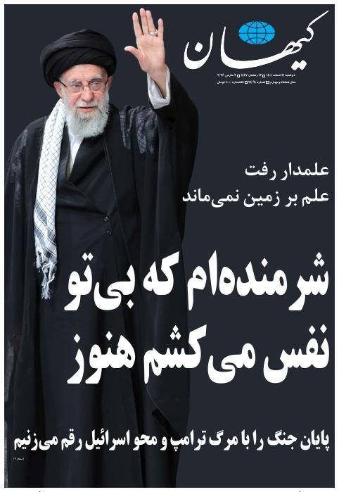 آقا رفت ...